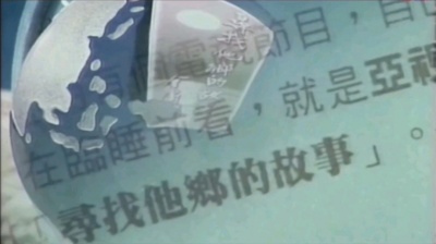 寻秦记 - 寻找他乡的故事