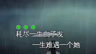 醉梦红尘 - 痛苦的回忆