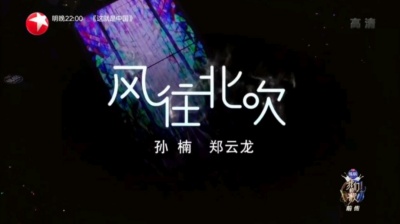 野生头像馆 - 《风往北吹》