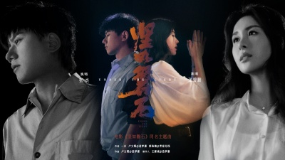 张杰、张碧晨 - 坚如磐石