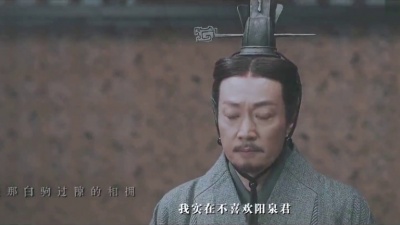 影视大网罗 - 《大秦赋》从“青山松柏”到“不韦异人”大秦的君臣情真是磕死我了！