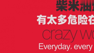 AR刘夫阳 - Crazy World