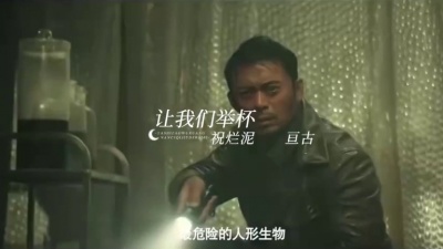 影视大网罗 - 《人鱼》实验室里恐怖如斯，人鱼大战一触即发！