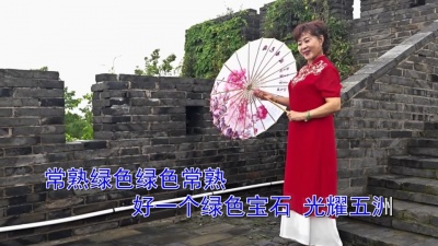 伊人家乡 - 绿色常熟