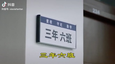 小琪琪_期 - 三年级6班........！！