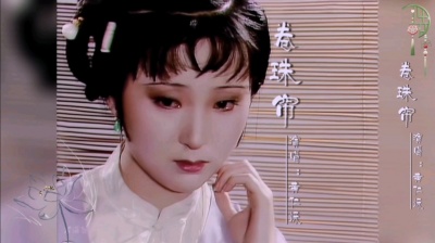原野 - 《卷珠帘》黄仁烁（婉约版）