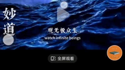 离得远，距离近 - 妙道