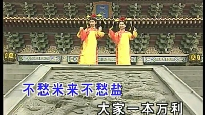 贾梦飞 - 大家过肥年
