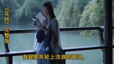 飘虹伴月 - 刀郎，花妖翻唱完整版，好歌推荐，飘虹伴月许昌培上传