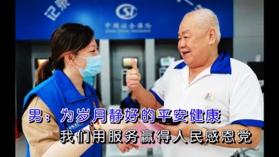 舍得 - 社保之歌