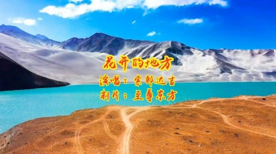 至尊东方 - 花开的地方