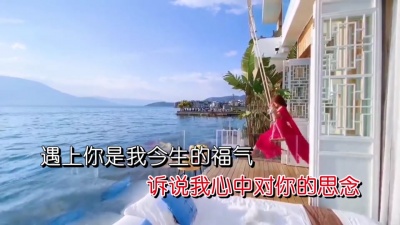 小姐姐 - 何时才能相见