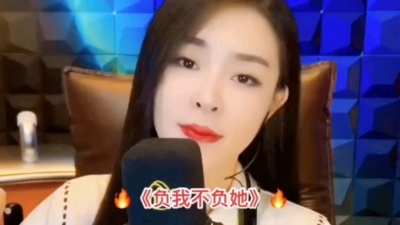墨杨 - 亚男版《负我不负她》