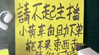 军临城羽 - 直播卖货录音