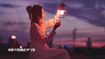 任然 - 需要人陪
