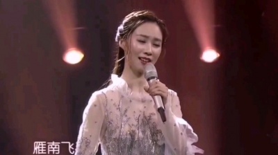幽中竹 - 经典老歌《雁南飞》，演唱 武娅萱，现场版。