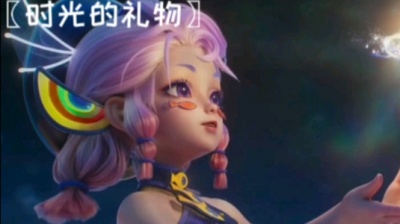 我家小约宝 - 〖时光的礼物〗王者荣耀八周年庆主题曲MV，自制的，不喜勿喷哈