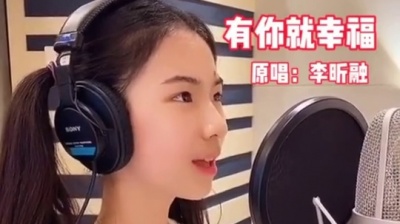 李昕融 - 有你就幸福