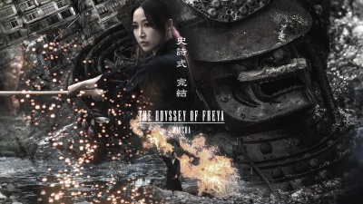 叶巧琳 - 史诗式完结