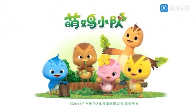 不知道该取啥名字 - 萌鸡小队  妈妈爱着你
