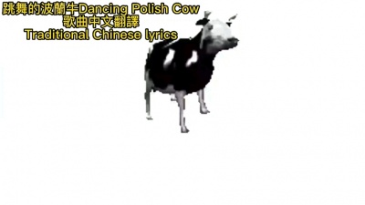 绿墙薇 - 波兰牛