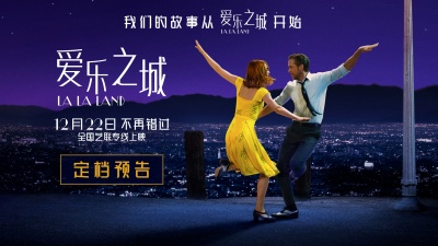 影视大网罗 - 《爱乐之城》重映定档预告