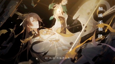 冷 - 花亦山琮世剪辑