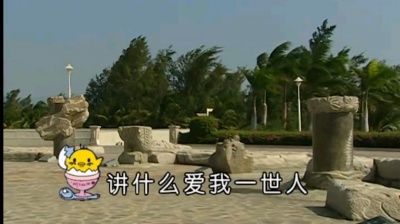 橘子蘭 - 心爱的嫁别人