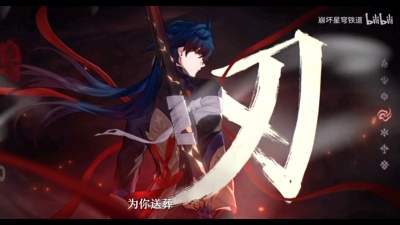 凡人多烦事 - 刃角色pv——[死兆将至]
