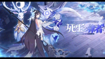 爱莉的dog - 《崩坏3》6.8版本『生死娑婆』宣传PV