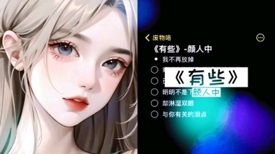 梦像绽放的花瓣 - 有些