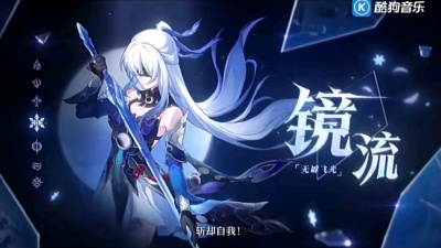 星天之云 - 镜流