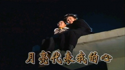 明月千寻 - 卓依婷、凌一惠 月亮代表我的心 柔情甜歌