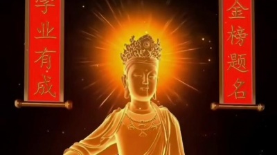 点歌 - 《文殊菩萨心咒》功德福报不可思议，能帮助孩子学业有成、家人事业有成、福禄双增！#祈福 #金榜题名前程似锦