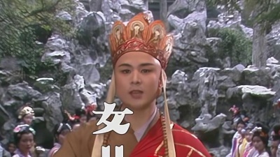 音乐天堂 - 怀旧经典86版《西游记》插曲《女儿情》，句句缠绵悱恻永远的经典