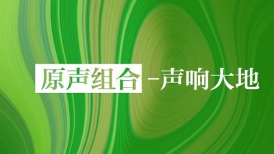 你好_竹子 - 樱花 (日本民歌)