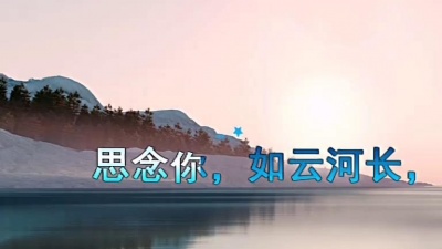 长亭外 - 云河（吉他版）思念
