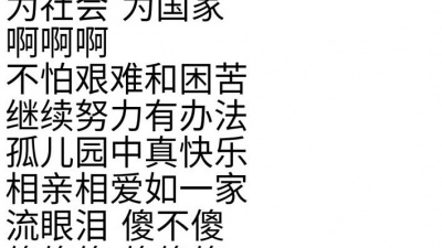豆豆果 - 林黛《孤儿乐园》歌词版