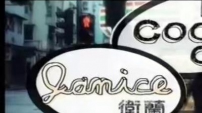 卫兰 - MY COOKIE CAN