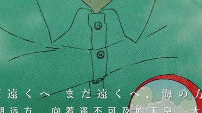豆豆果 - ヨルシカ《老人と海 (老人与海)》饭制版