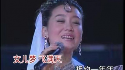 谭晶 - 桃花谣