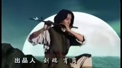 彝人制造 - 纵横江湖