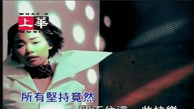 许美静 - 蔓延
