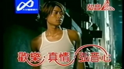 游鸿明 - 喜欢原谅别人