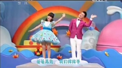 韩仲衍 - 小小智慧树 - 再见 - 红果果、绿泡泡