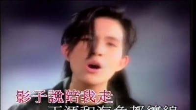 潘美辰 - 一生托给一个人