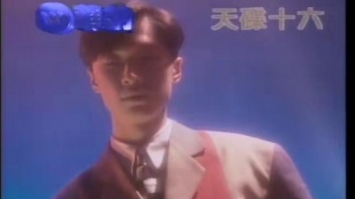 马浚伟 - 幸运就是遇到你