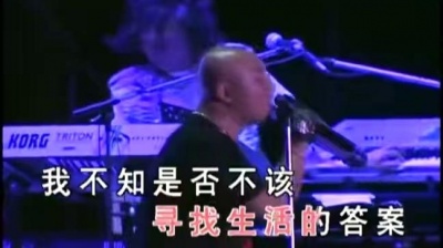 零点乐队 - 玩够了没有