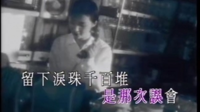 郑秀文 - 苦恋