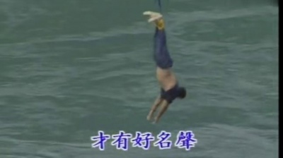 叶启田 - 有酒矸通卖无(台)